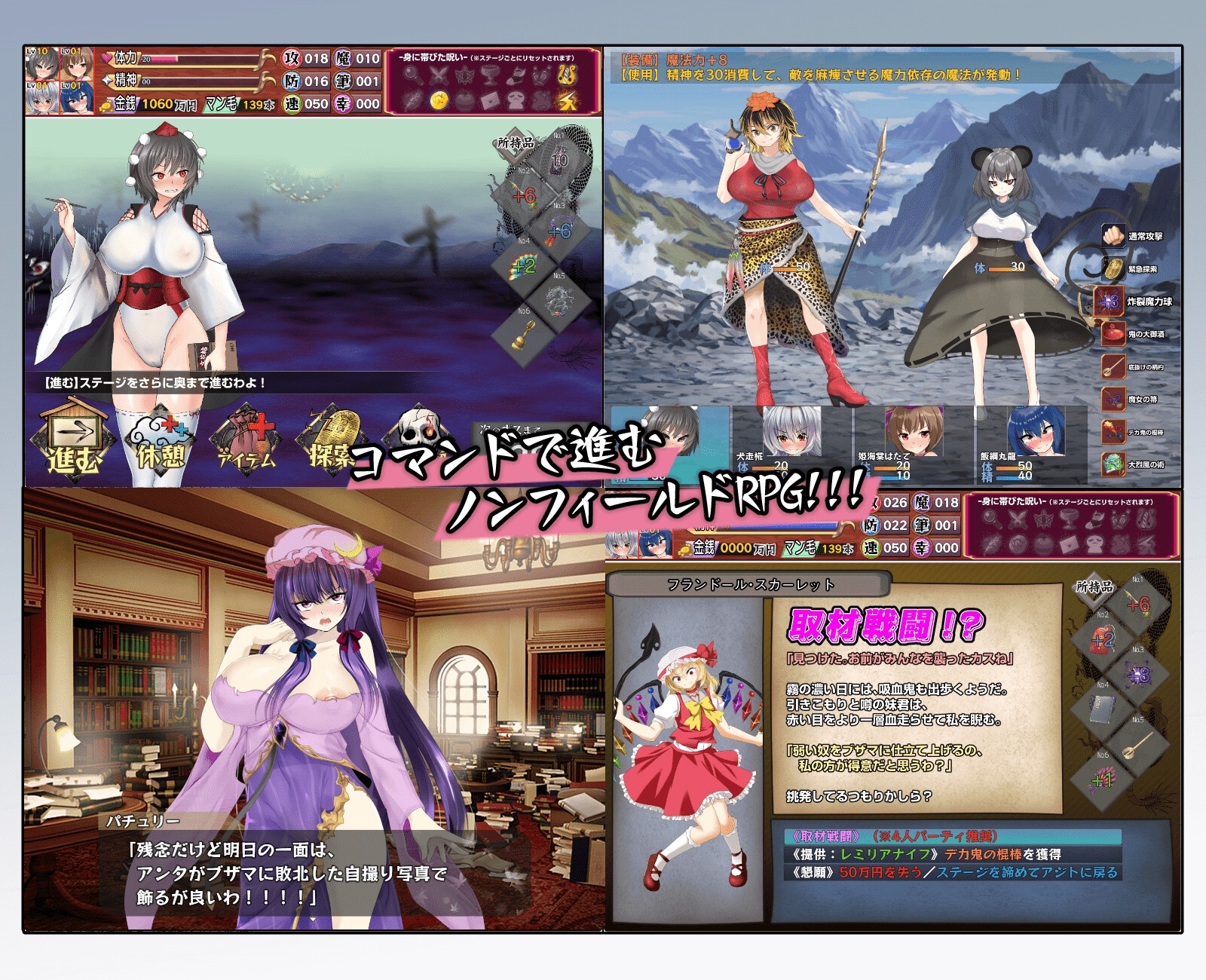 射命丸の人生終了スクープ ～偉そうなメスを底辺に突き落とせ!!～