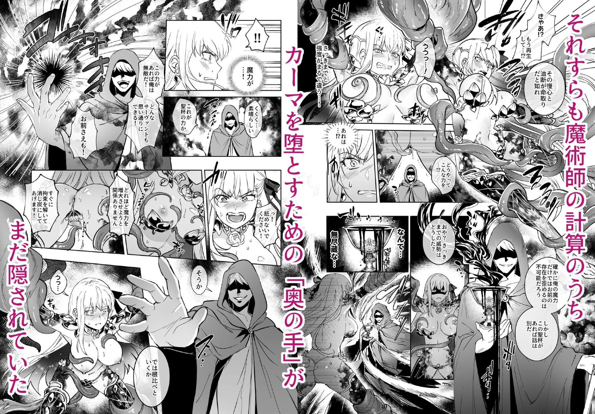 愛の女神、盾とともに堕つ 〜聖杯の力でカーマとマシュを完全支配する話〜