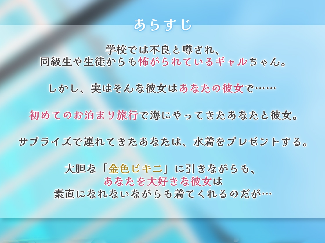 ツンデレギャルの強○!?金色ビキニ耳かき
