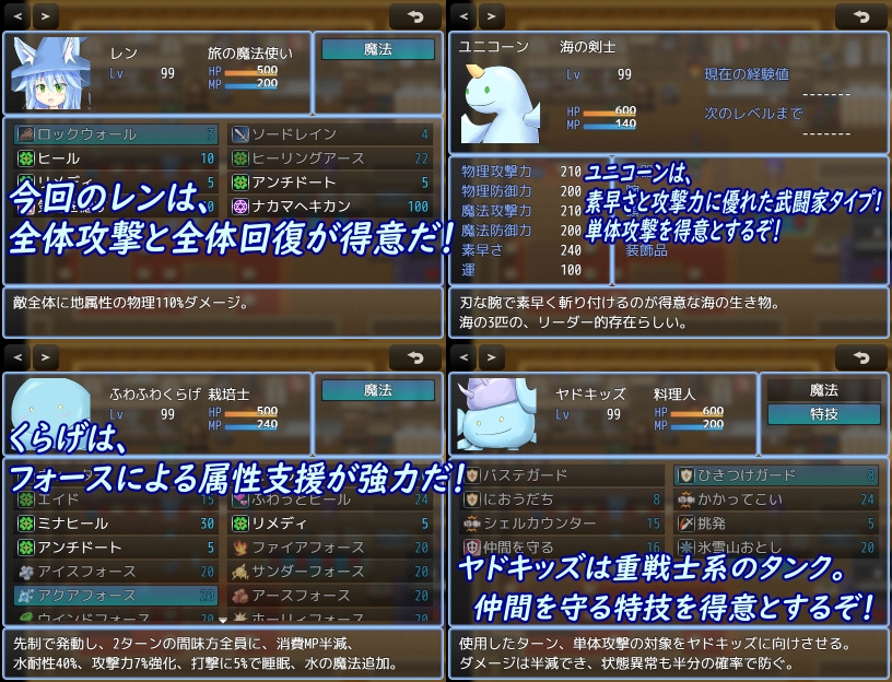 魔女っ娘レンと愉快な仲間達