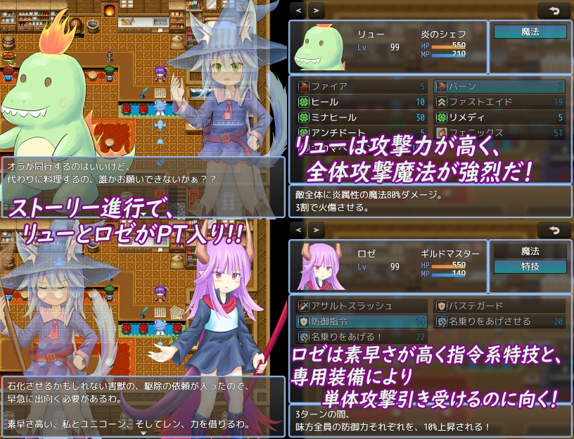 魔女っ娘レンと愉快な仲間達