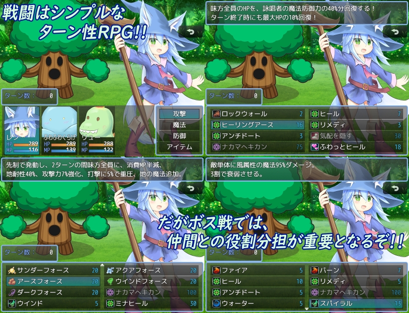 魔女っ娘レンと愉快な仲間達