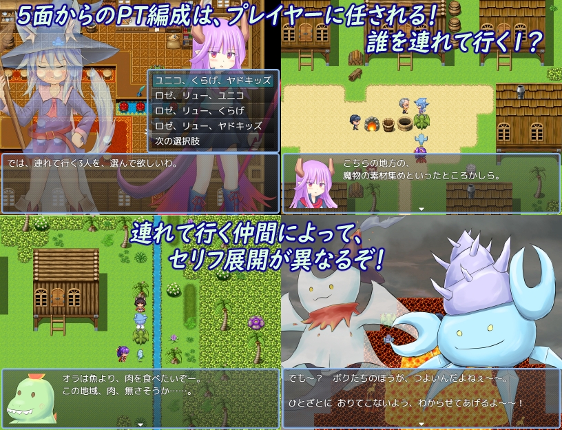 魔女っ娘レンと愉快な仲間達