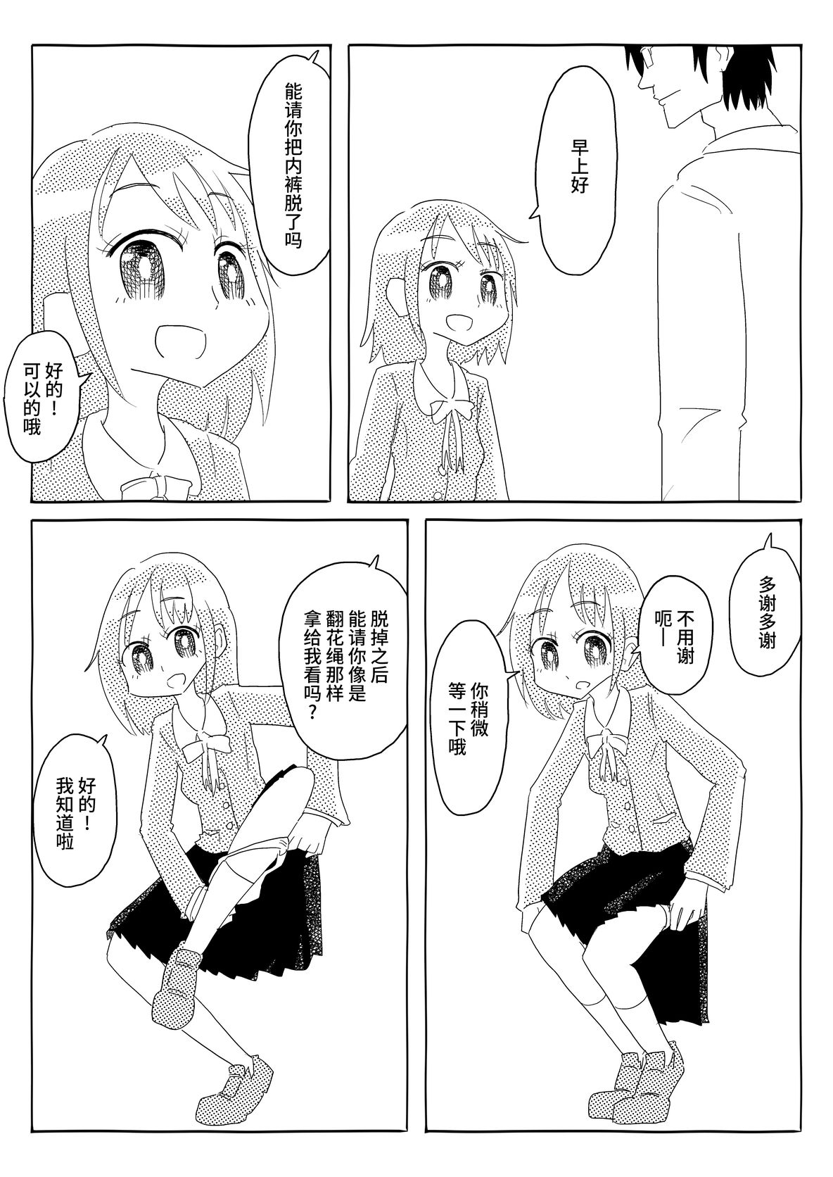 所言必从学校