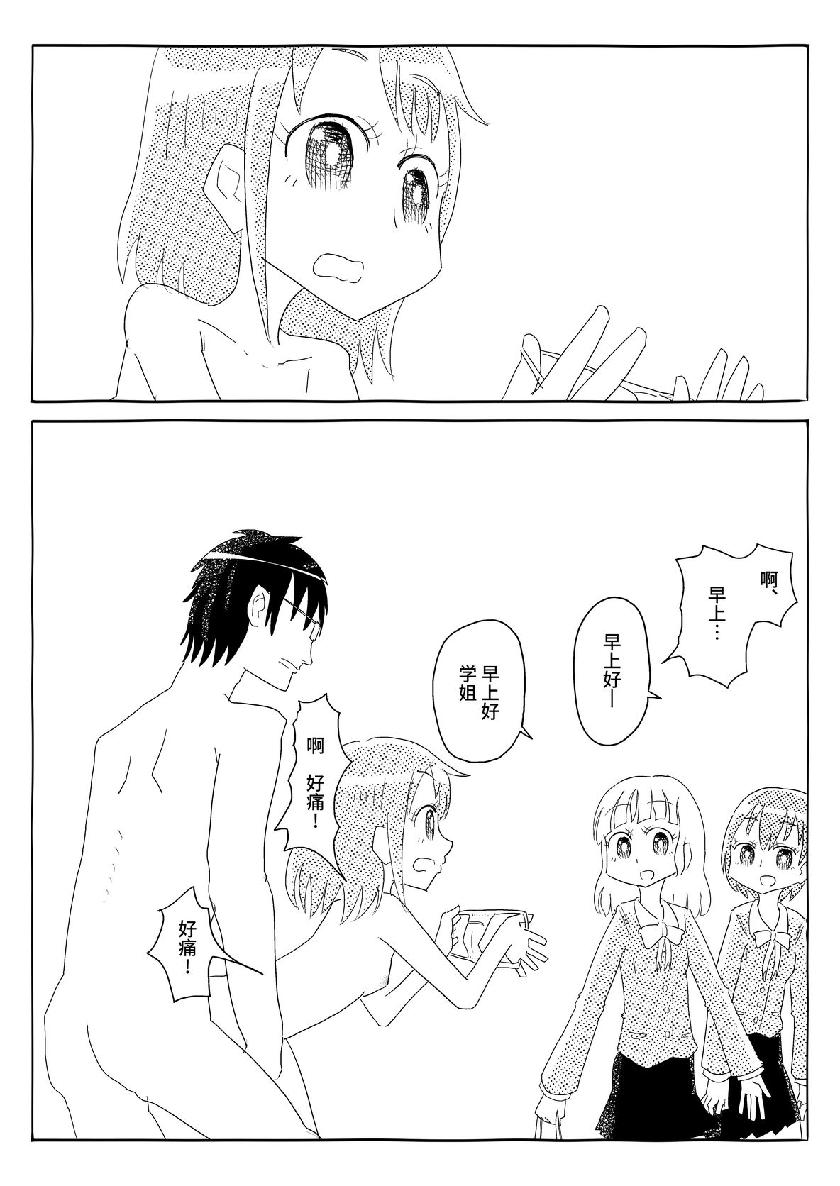 所言必从学校
