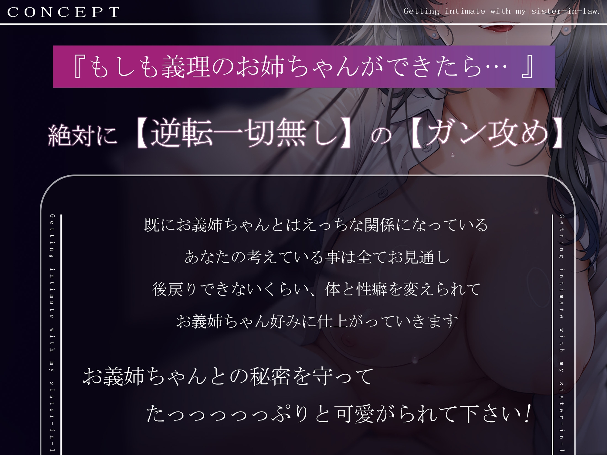 義理あね。3