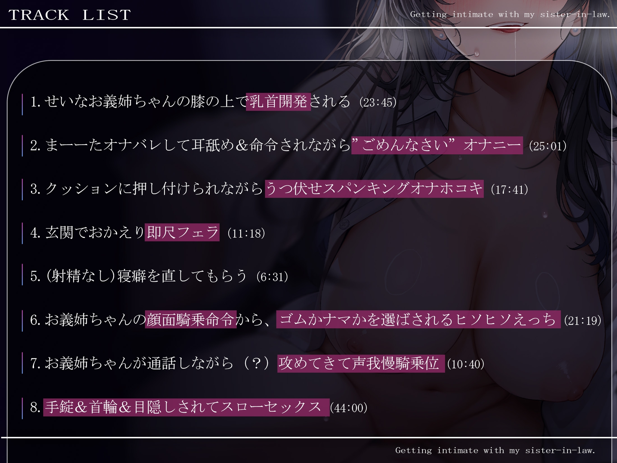 義理あね。3