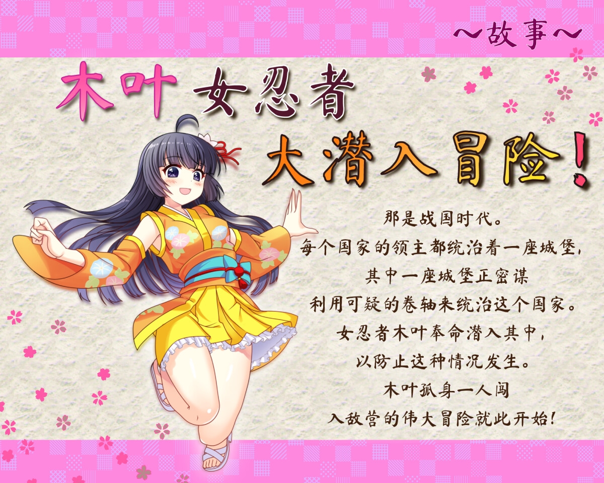 NinjaGirlKonoha for Chinise