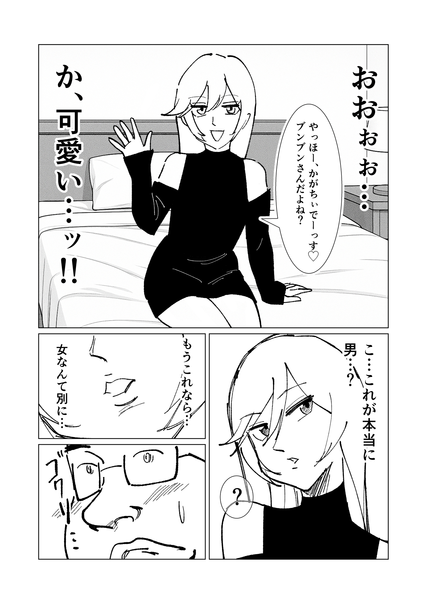 僕の彼女を寝取ったアイツが男の娘になっていたので分からせてやった件