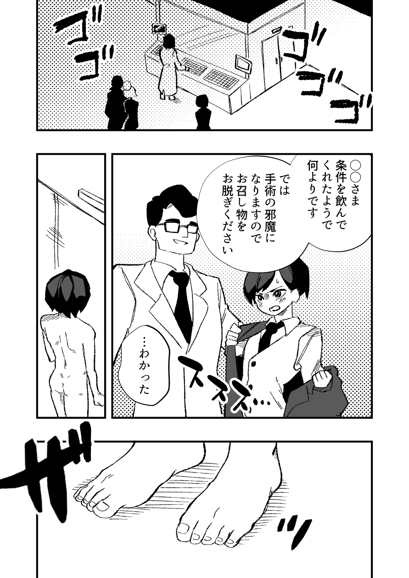 跡継ぎ失敗~秘書として弟に仕えることになった兄~