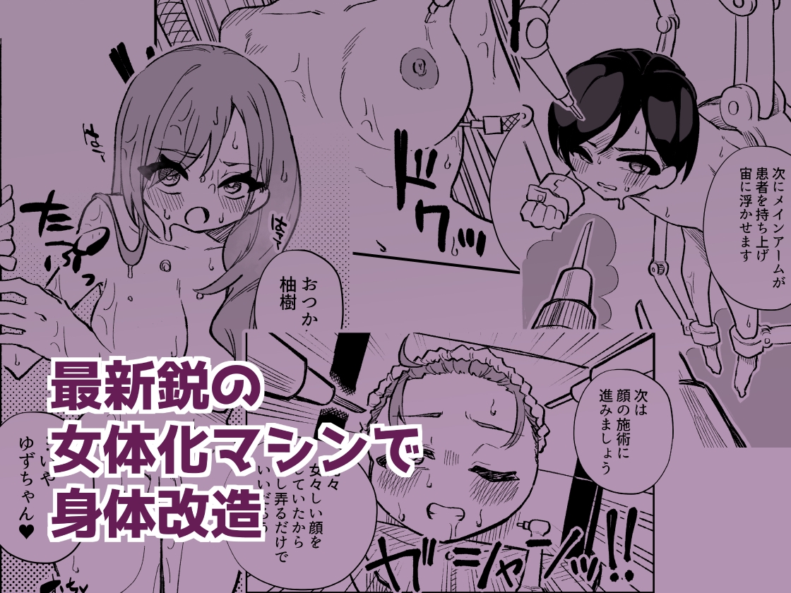 跡継ぎ失敗~秘書として弟に仕えることになった兄~
