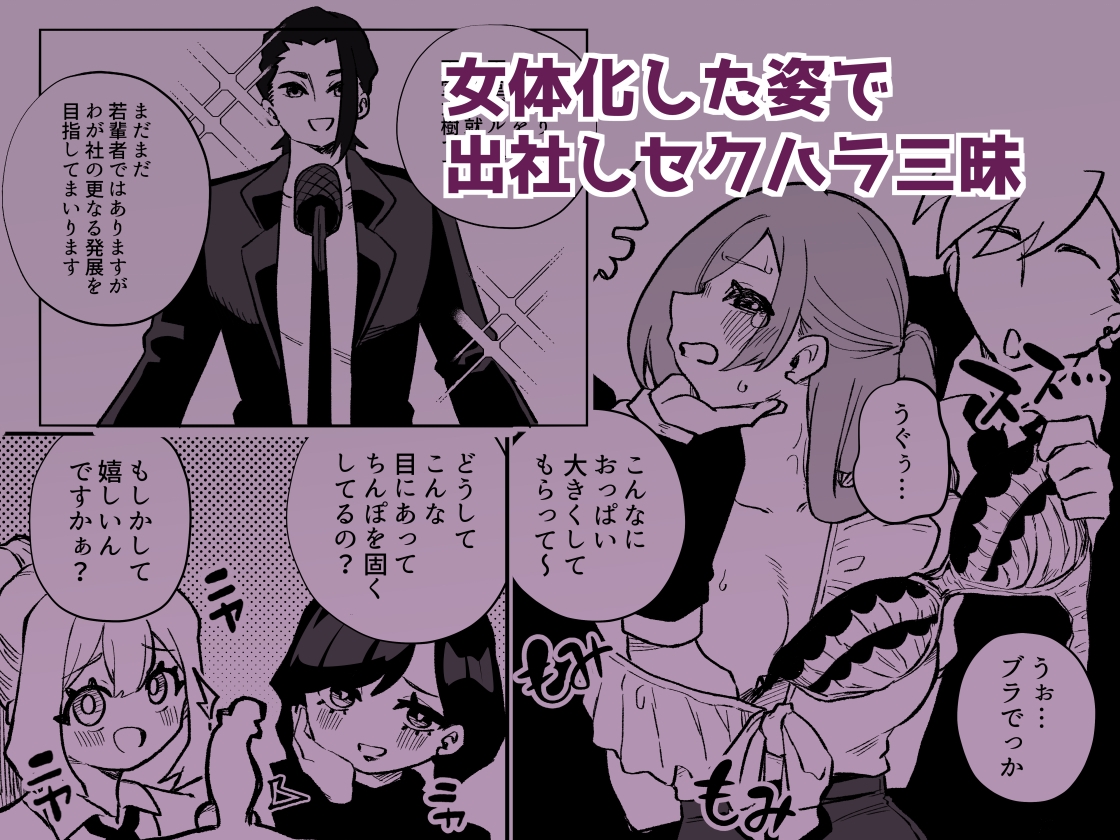 跡継ぎ失敗~秘書として弟に仕えることになった兄~