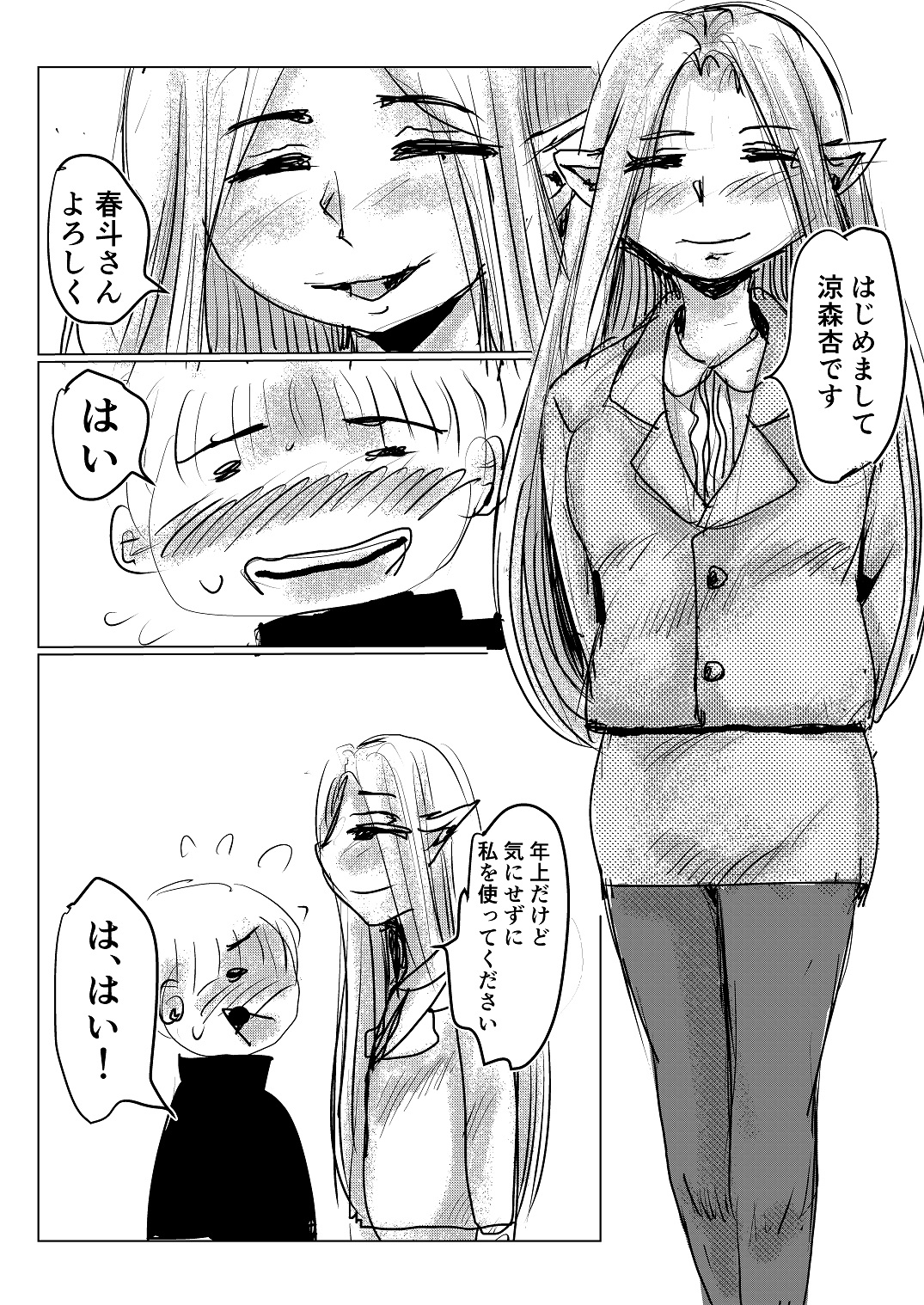 クラスメイトの女子とその母親に見初められた思春期真っ盛りで性欲満タンの僕は彼女たち相手にパキパキのおち〇ちんから新鮮な精子を子宮にぶっかけるのだった第八話