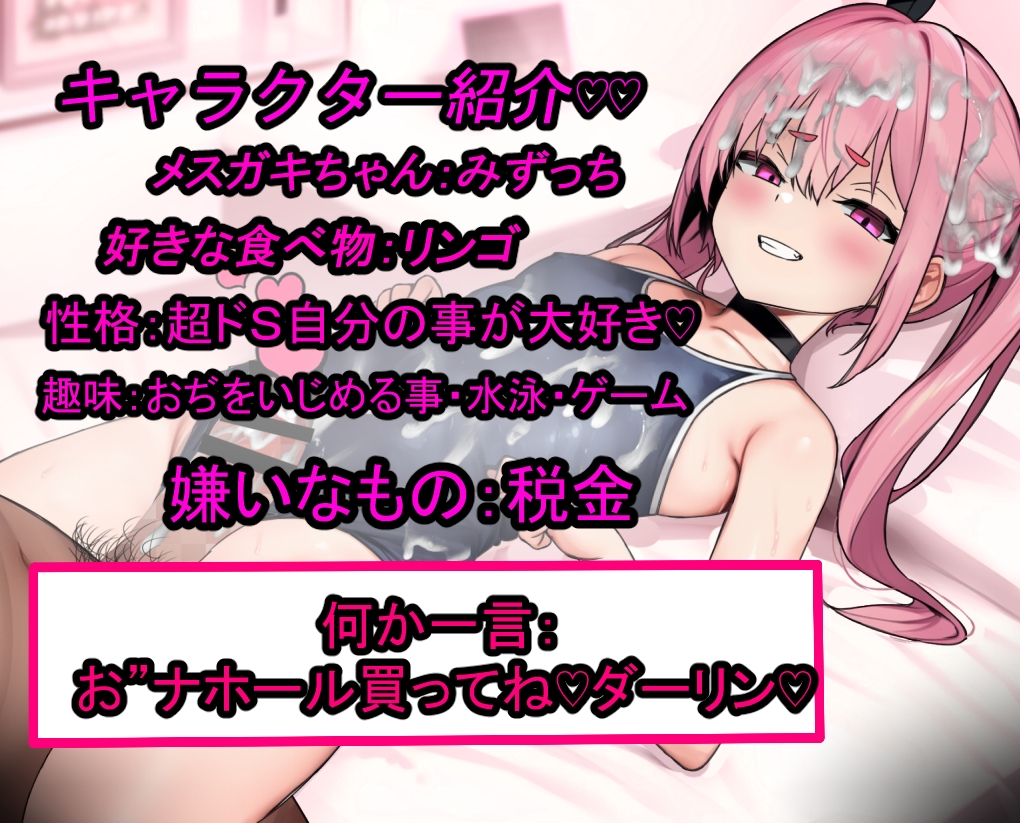 メ○ガキちゃんとおぢんぽバトル 前半戦
