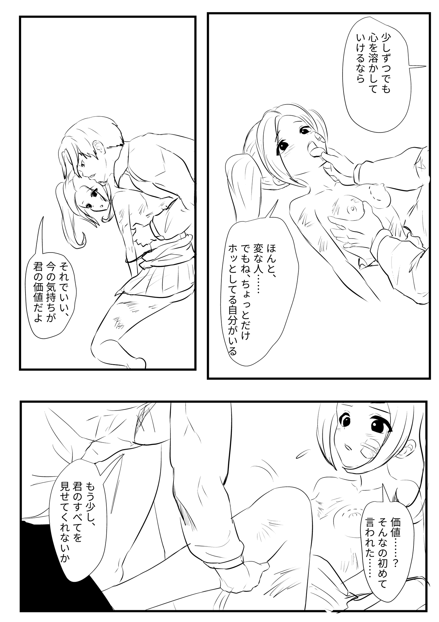虐○少女