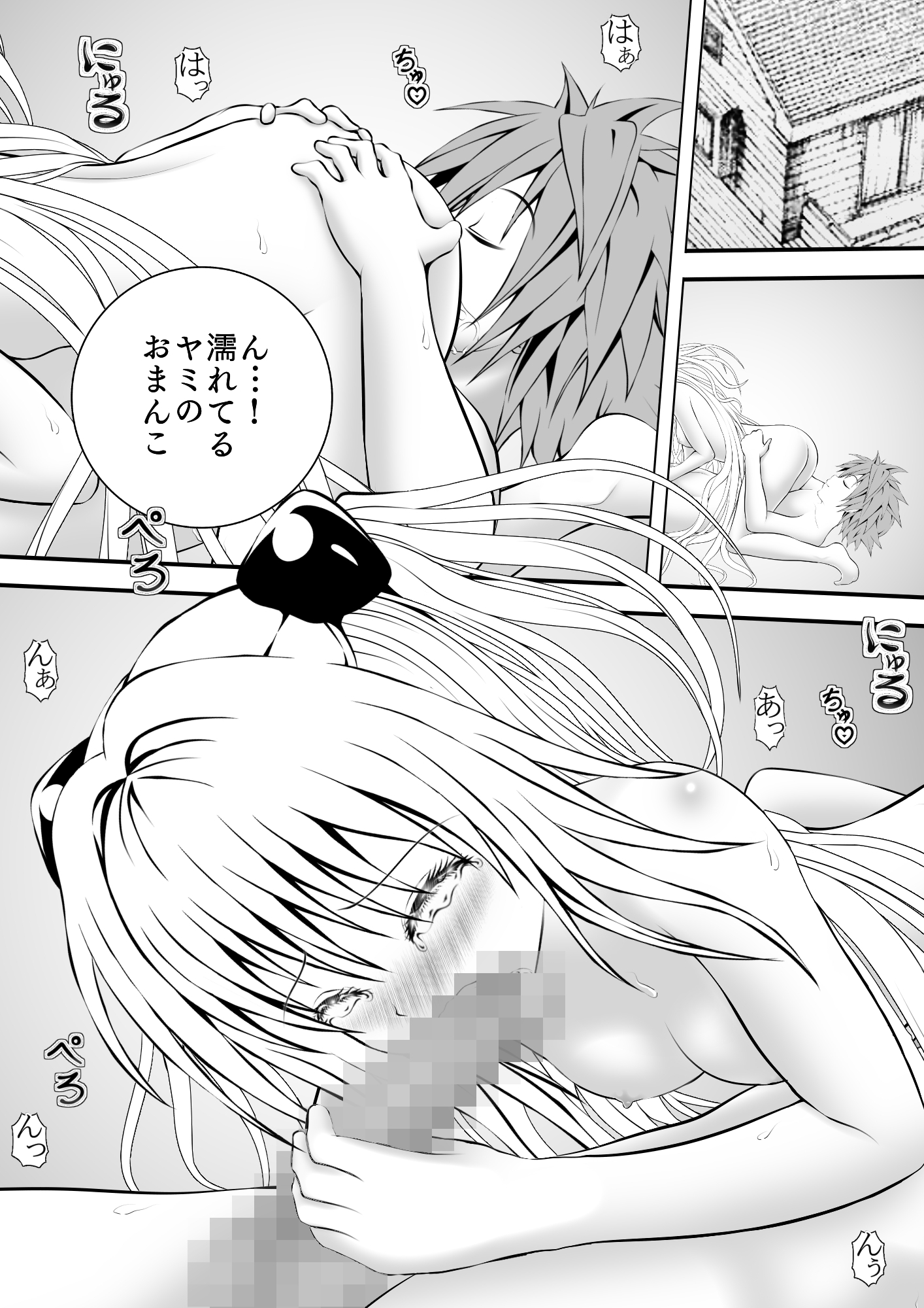 あらぶる〜濡れ汁な殺し屋〜