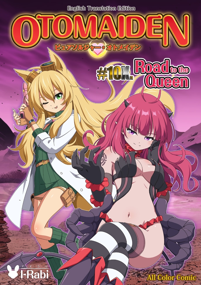 Pure Soldier OTOMAIDEN #10X.Road to the Queen (English Edition)