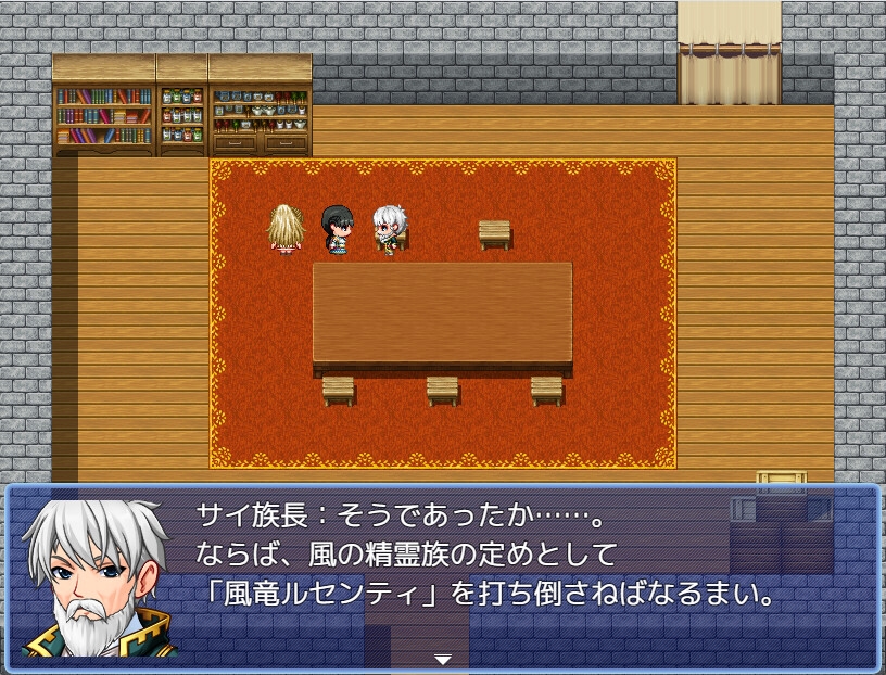 Battle Master 3:風の探索者【Mac版】