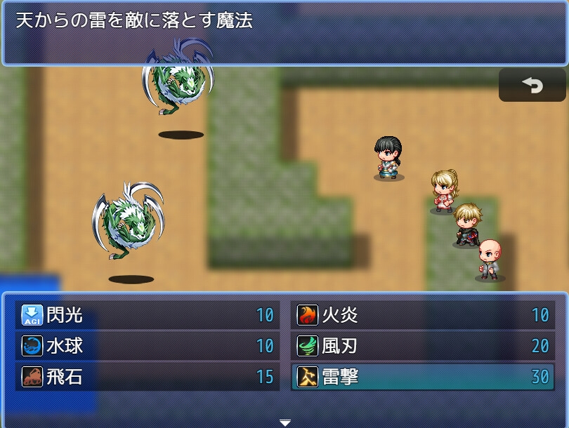 Battle Master 3:風の探索者【Mac版】