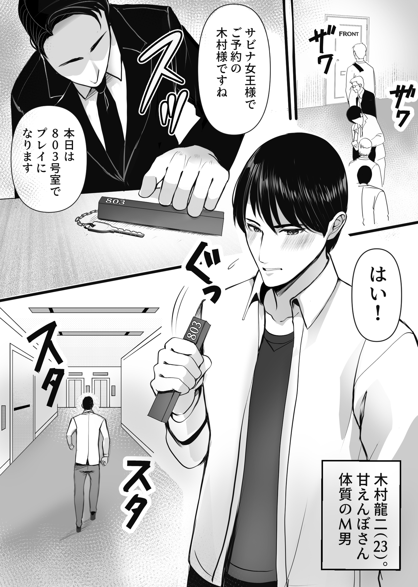 行列のできるSM倶楽部