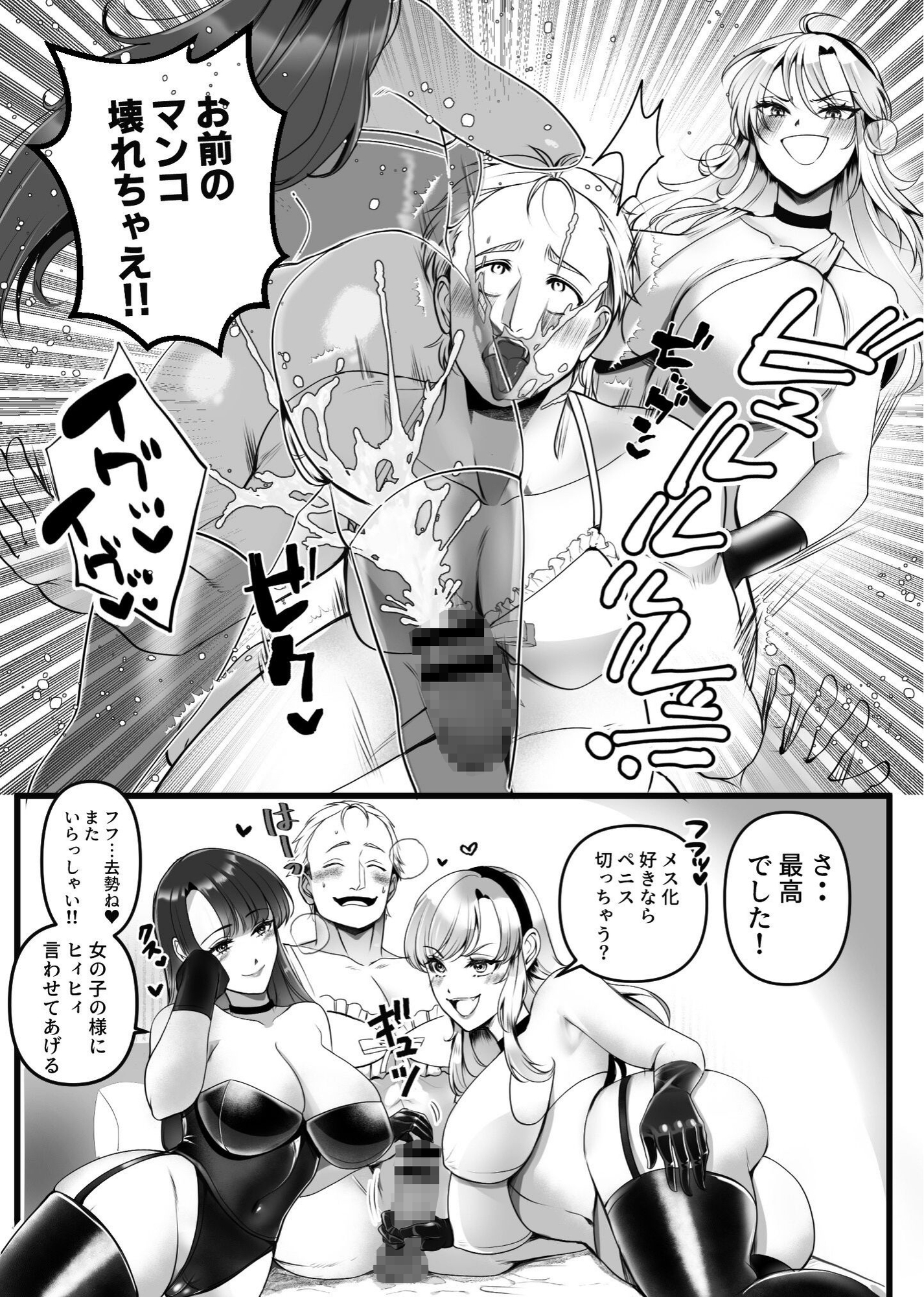 行列のできるSM倶楽部