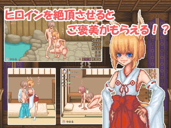 廻生ノ社