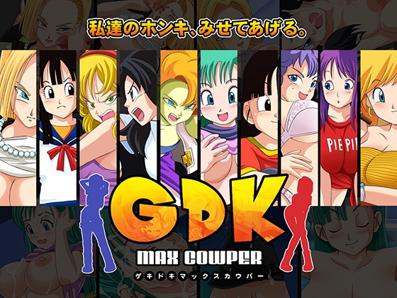 GDK Max Cowper