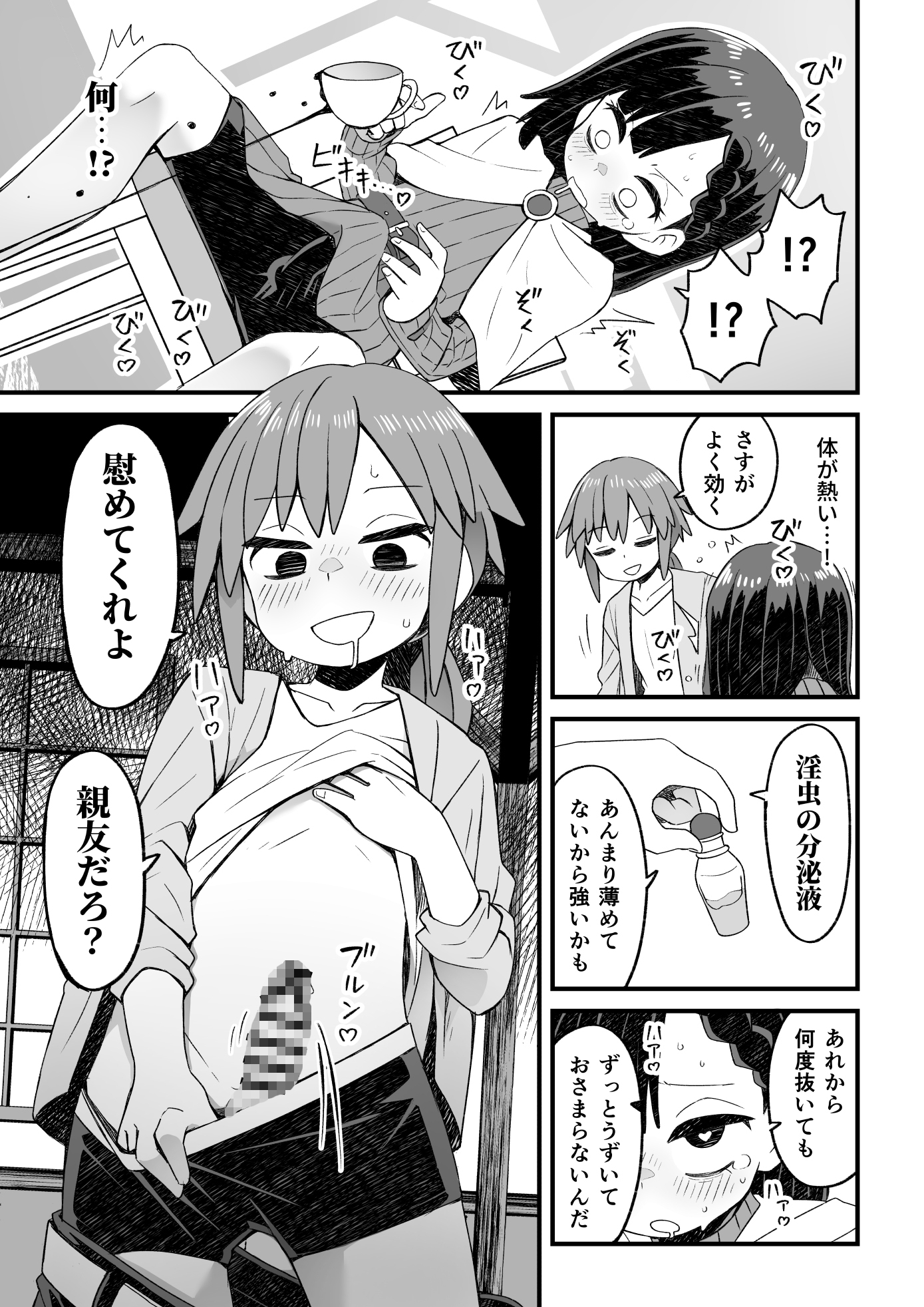 異世界で冒険者をしている男の子が触手に襲われる話
