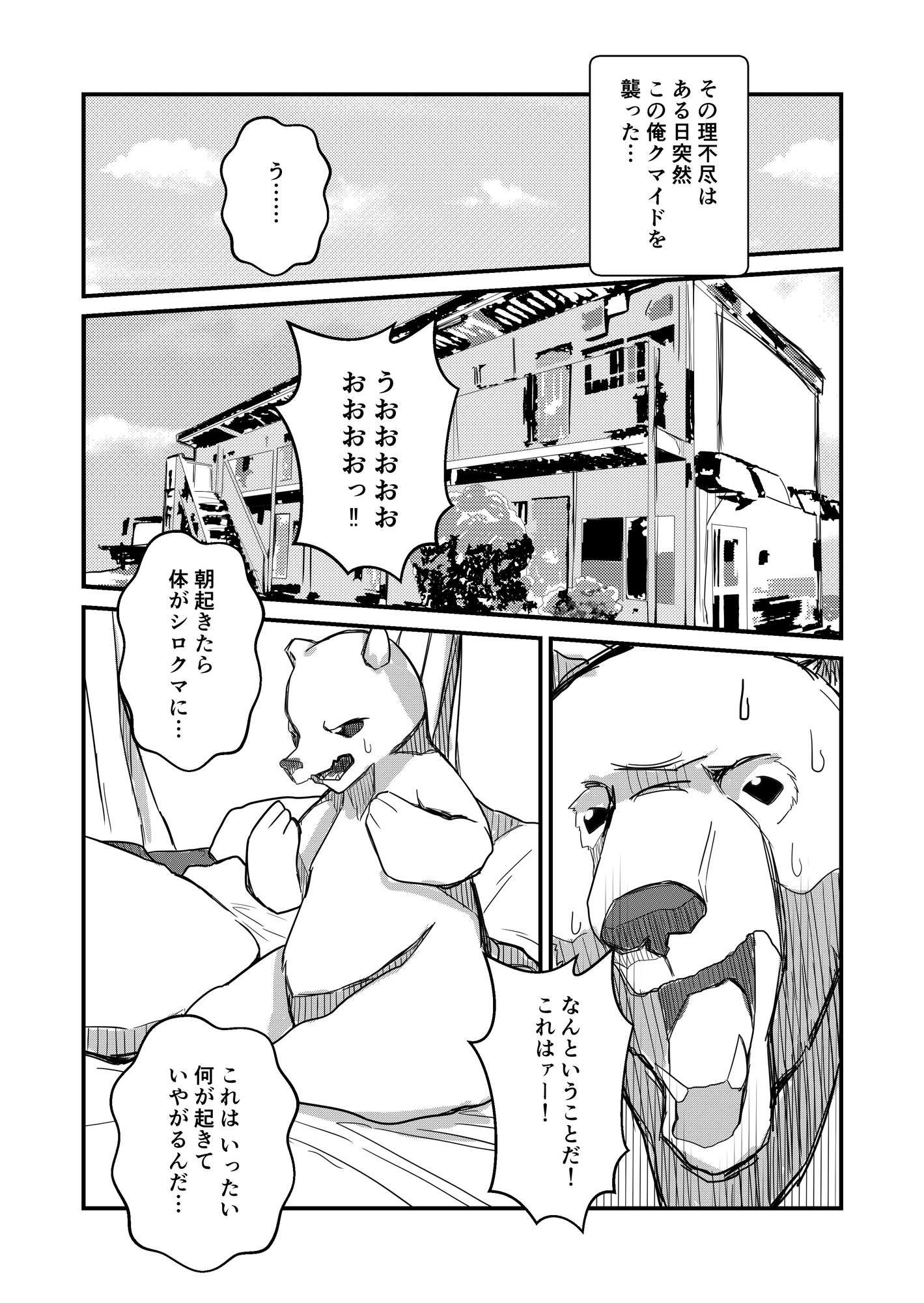 クマレ○プ