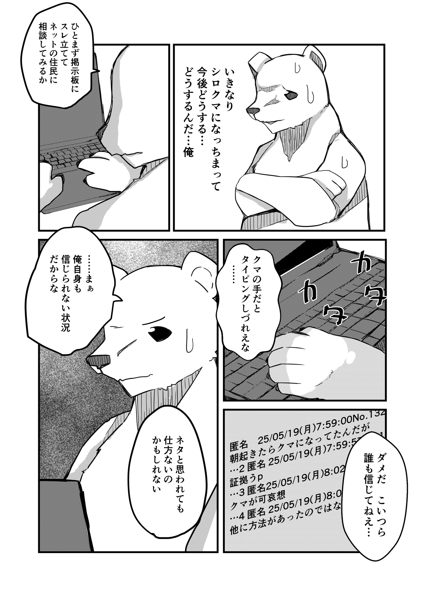 クマレ○プ