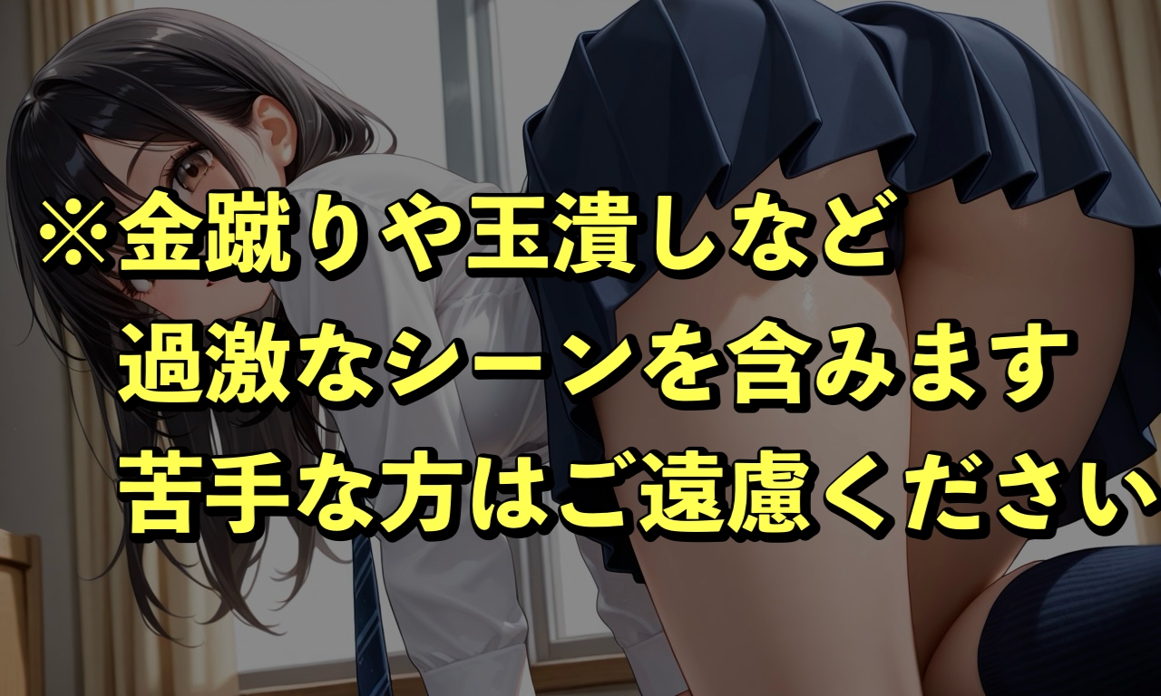 襲った女の子に金玉潰されちゃうボイス