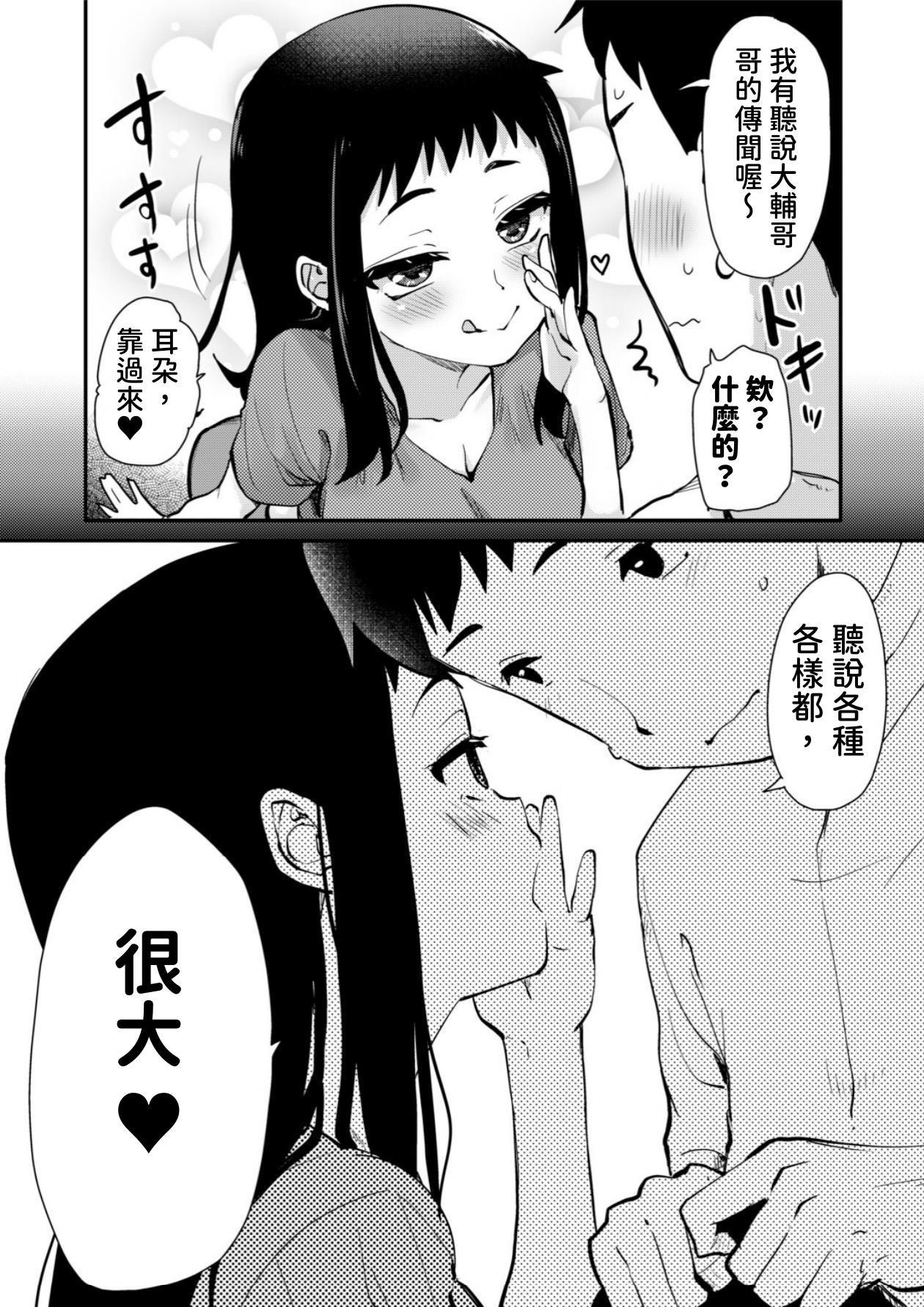 【繁体中文版】Hな風習がある義母の田舎で、初対面の従妹とHする話。