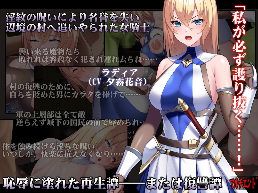 Cursed Blessing~淫紋の精霊騎士~