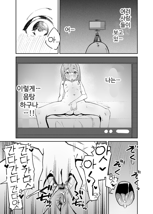 【韓国語版】わたしを見て！