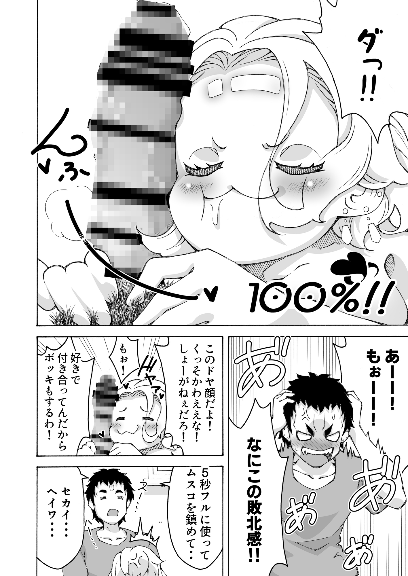DG! ダルマサンガコロンダガチで
