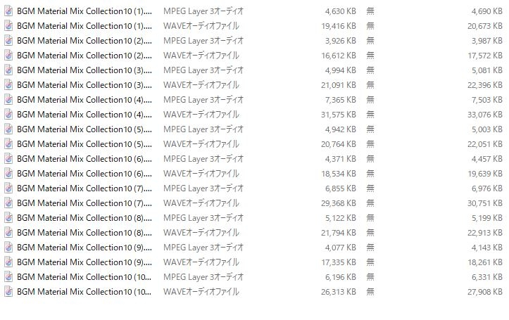 BGM Material Mix Collection #10