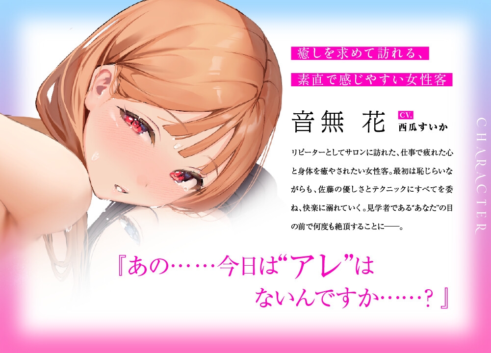 【絶頂リフレ】癒しのトロあま密着ASMR♡〜深イキ連続絶頂で心も身体も満たされる性感マッサージ〜