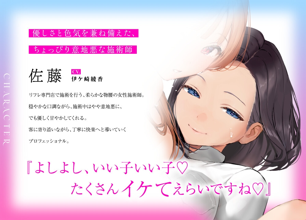 【絶頂リフレ】癒しのトロあま密着ASMR♡〜深イキ連続絶頂で心も身体も満たされる性感マッサージ〜