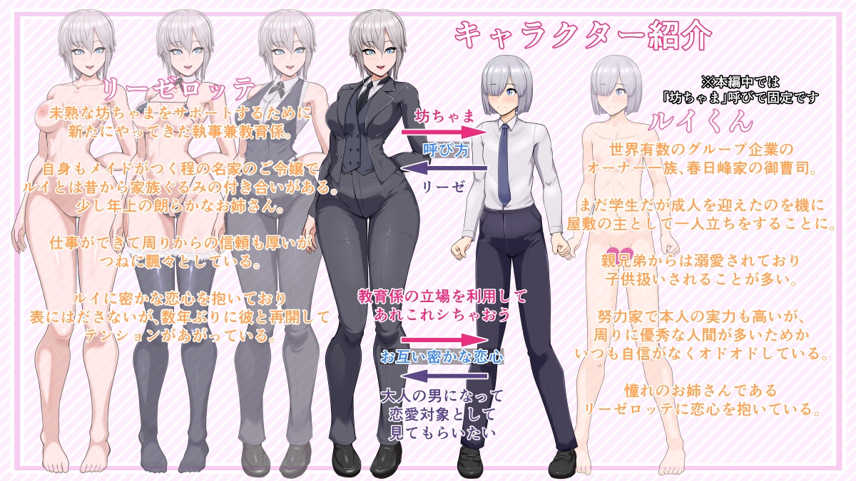 おねーさん執事のおべんきょう