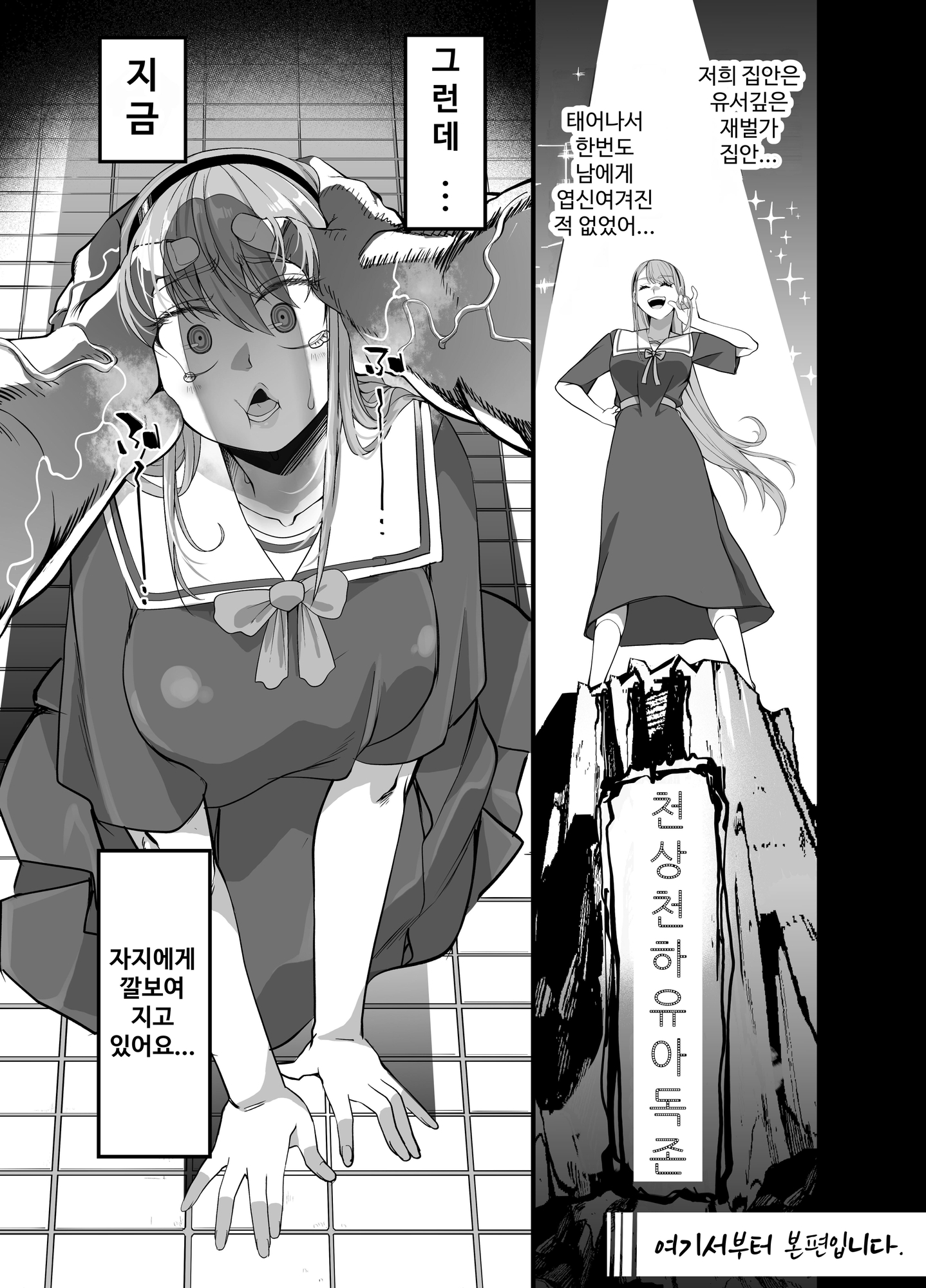 【韓国語版】宝くじ12億当選!〜エロに全投資して、ハーレム御殿建設!!2