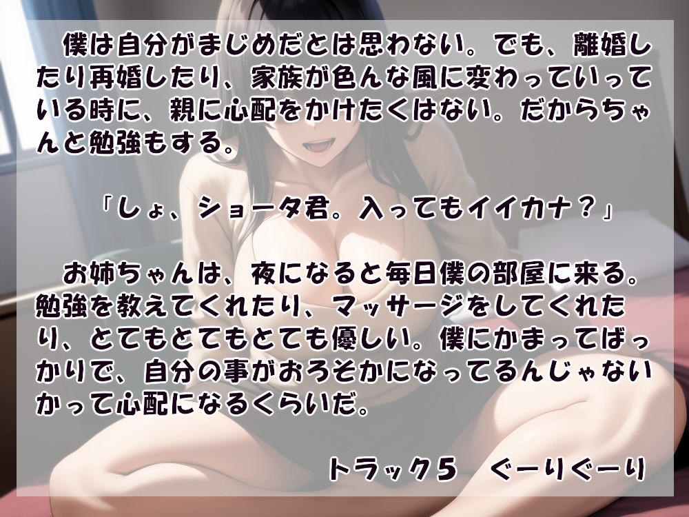 お姉ちゃんはだいぶ危ない