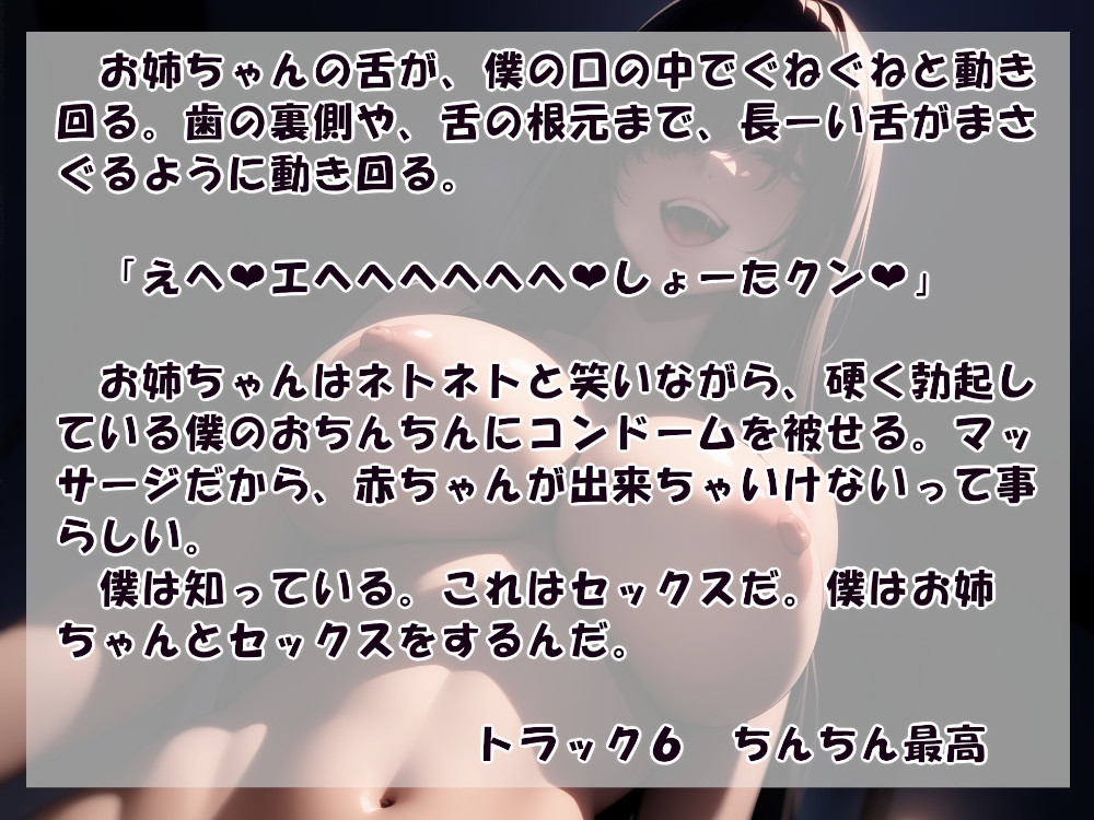 お姉ちゃんはだいぶ危ない