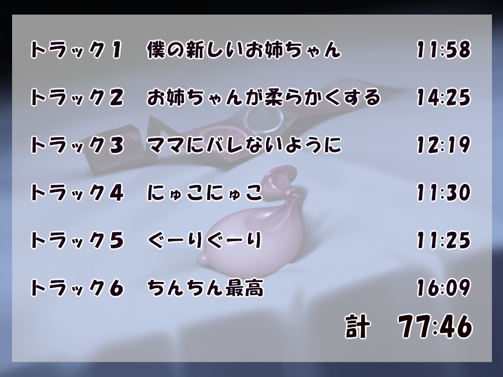 お姉ちゃんはだいぶ危ない