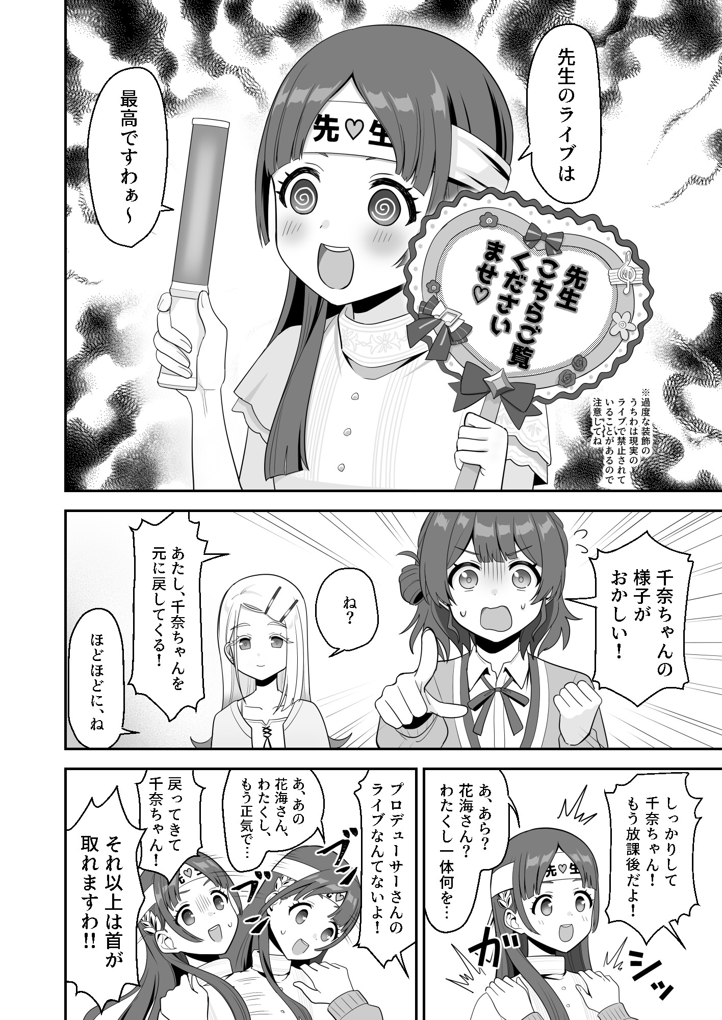 特別なファンサをあなたへ