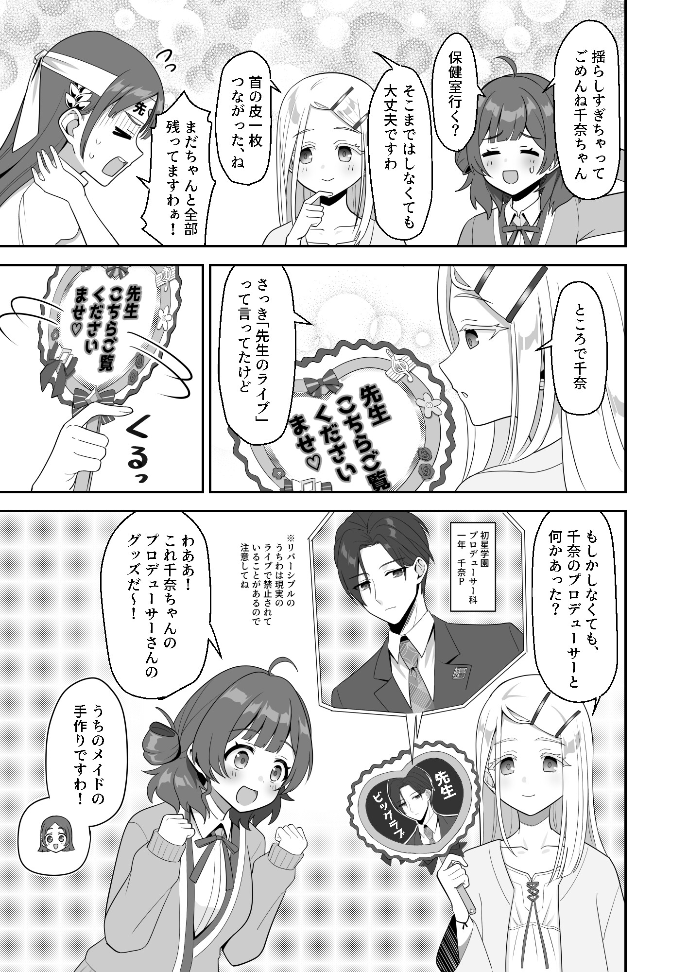 特別なファンサをあなたへ