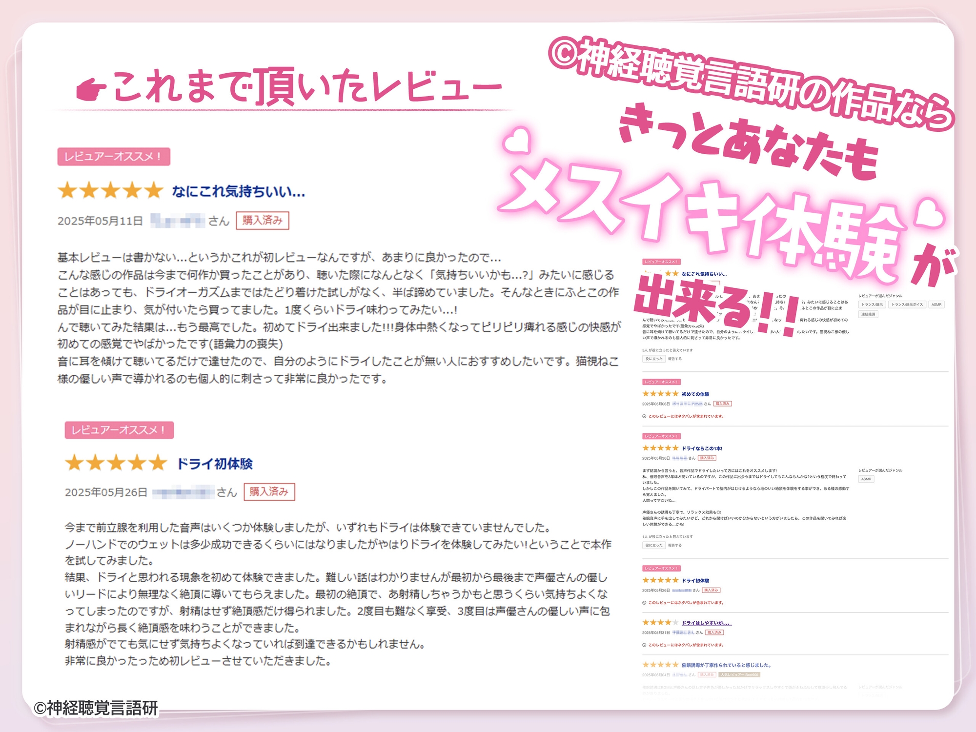 【米国名門大の脳神経研究起源】あなたも出来る！乳首で感じるメスイキ体験♡最先端催〇で、射精を遥かに超える絶頂ヒプノトランス