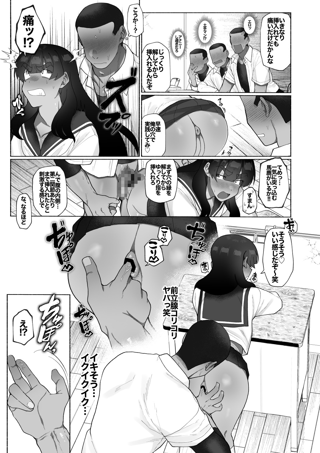 球児の楽しい保健体育