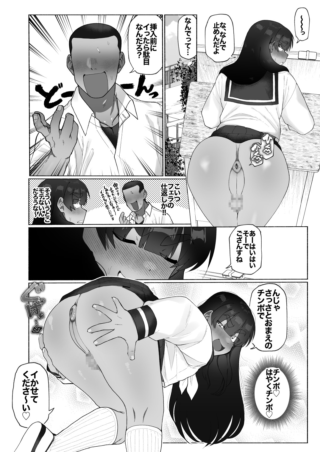 球児の楽しい保健体育