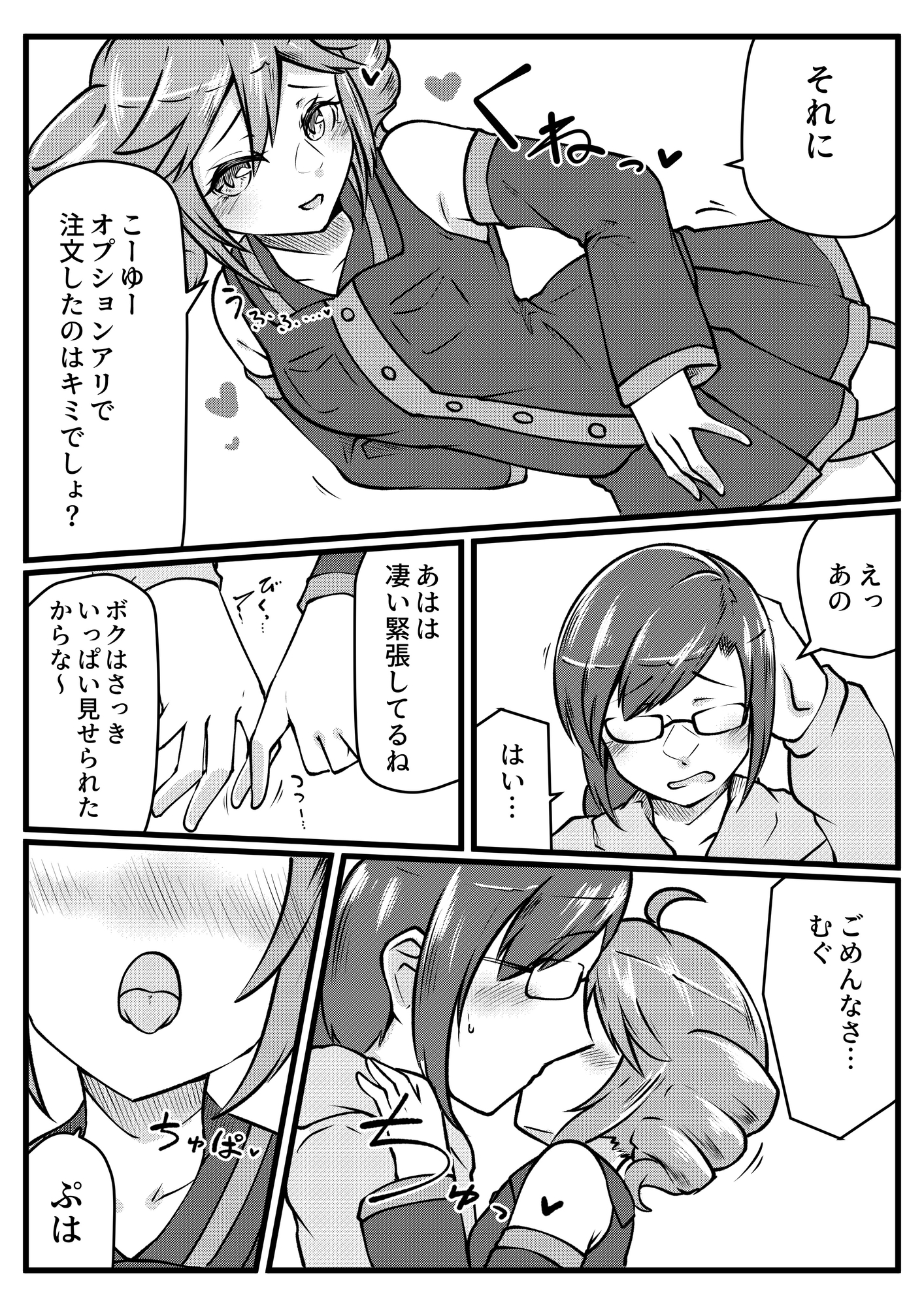 はじめてのテトさん