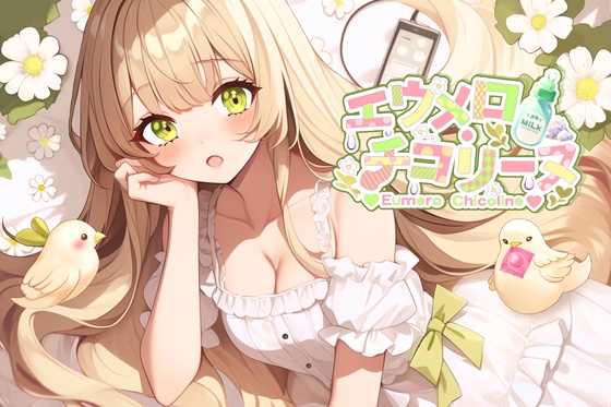 【おなにー配信アーカイブ】ひさしぶりのえっち！みんなのオチンポ擦り付けられて胸を噛まれてイっちゃう女の子！〔6月12日〕